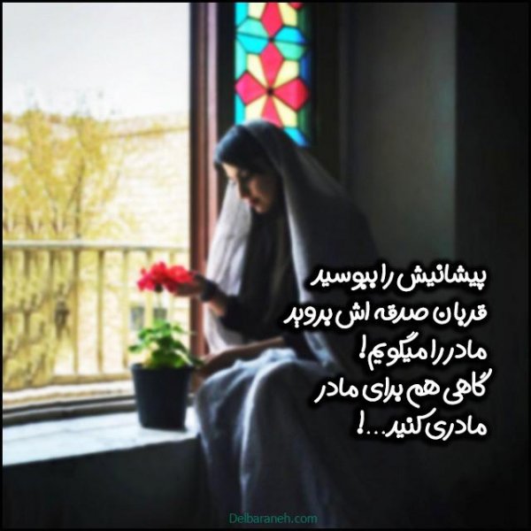  100 عکس تبریک روز مادر خاص