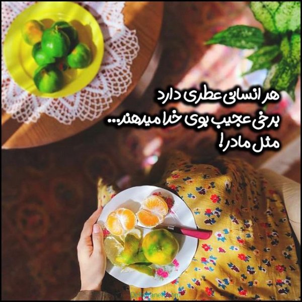  100 عکس تبریک روز مادر خاص