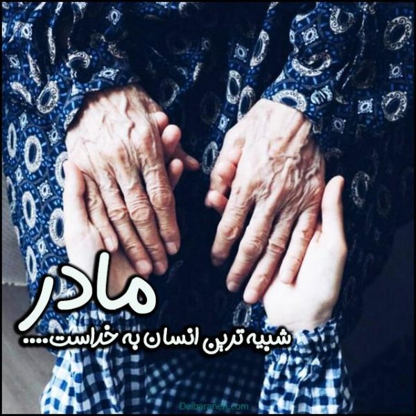 100 عکس تبریک روز مادر خاص