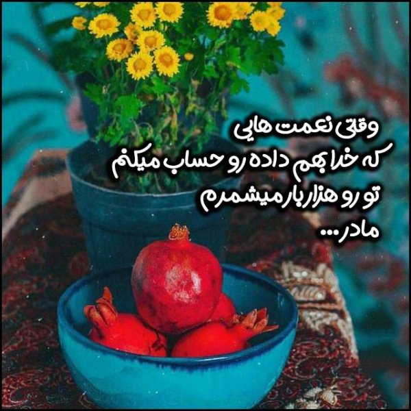  100 عکس تبریک روز مادر خاص