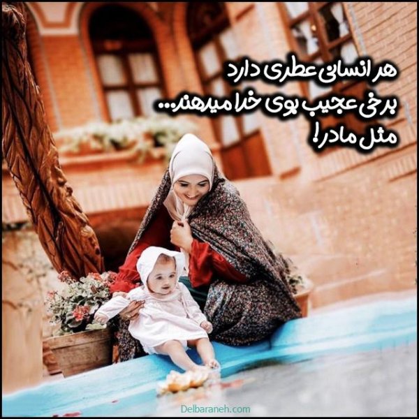  100 عکس تبریک روز مادر خاص