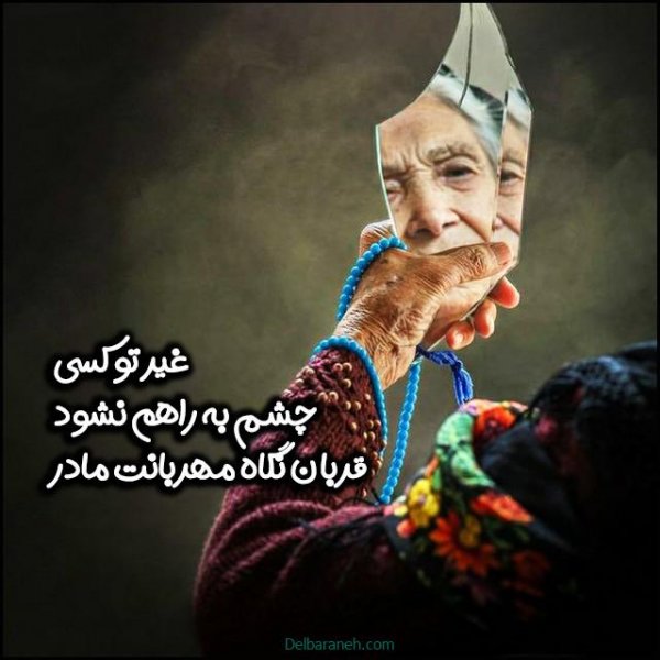  عکس تبریک روز مادر در گروه