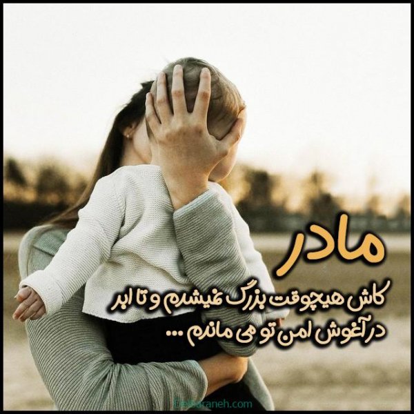  عکس تبریک روز مادر در گروه