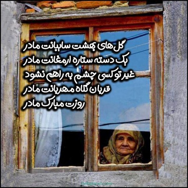  عکس تبریک روز مادر در گروه