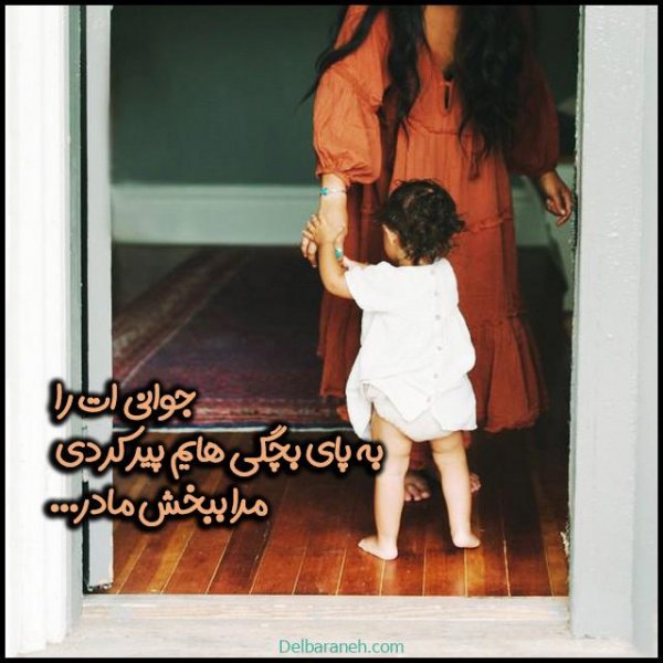  عکس تبریک روز مادر در گروه