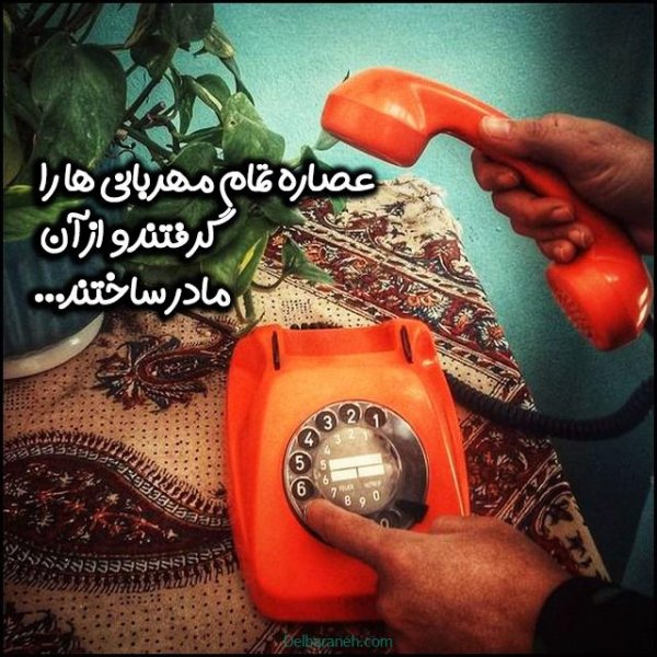 عکس تبریک روز مادر در گروه