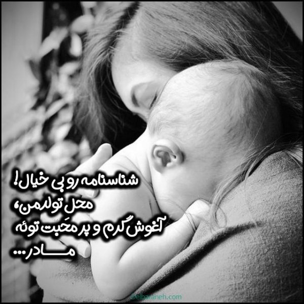  عکس تبریک روز مادر در گروه