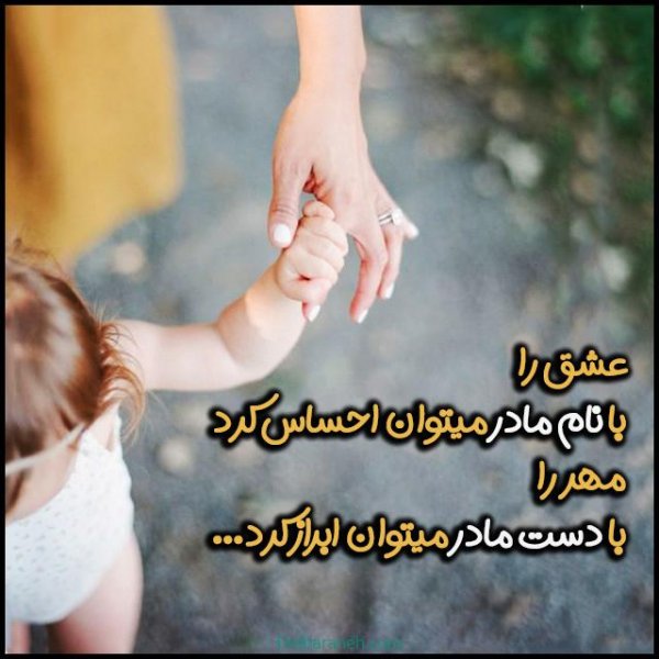  عکس تبریک روز مادر در گروه