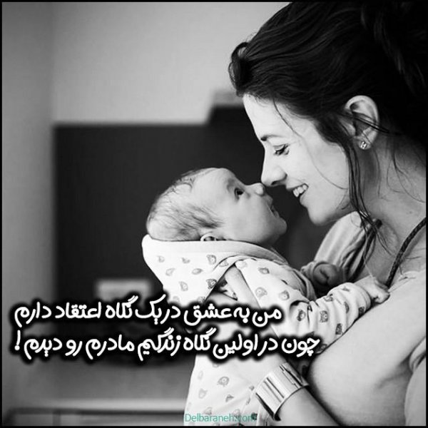  عکس تبریک روز مادر در گروه