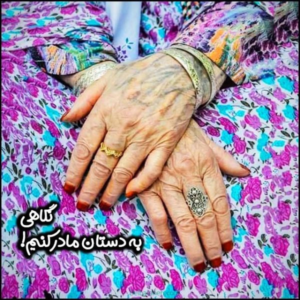  عکس تبریک روز مادر در گروه