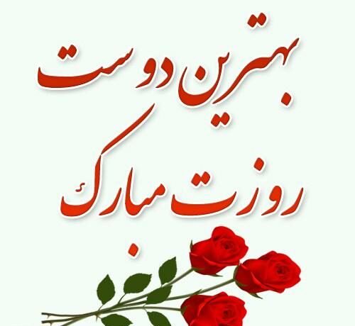  عکس تبریک روز مادر رسمی