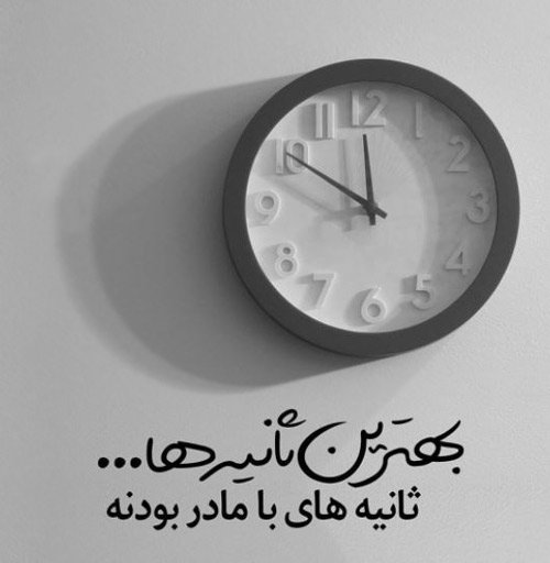  عکس روز مادر