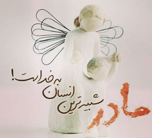  عکس روز مادر