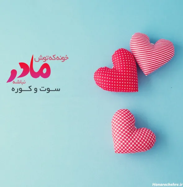  استوری عکس روز مادر