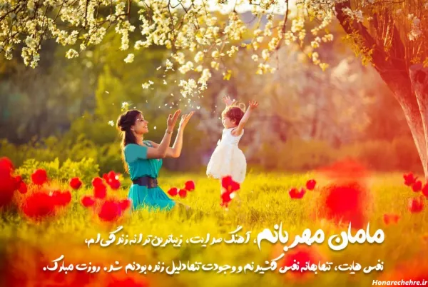  استوری عکس روز مادر