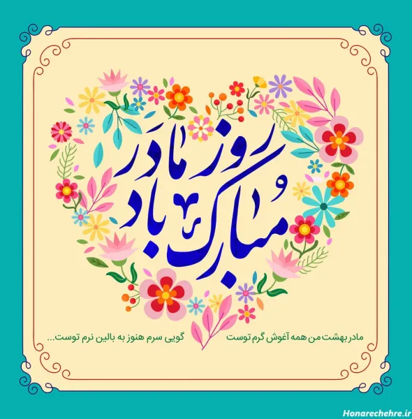  استوری عکس روز مادر