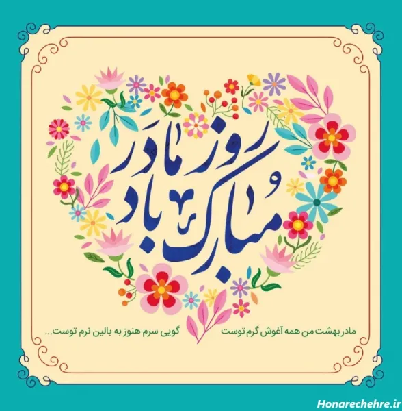  استوری عکس روز مادر
