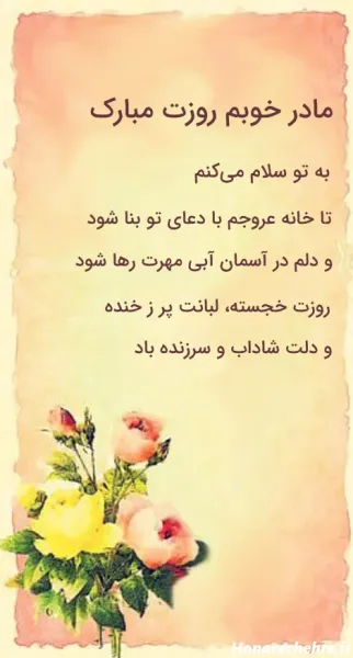  استوری عکس روز مادر