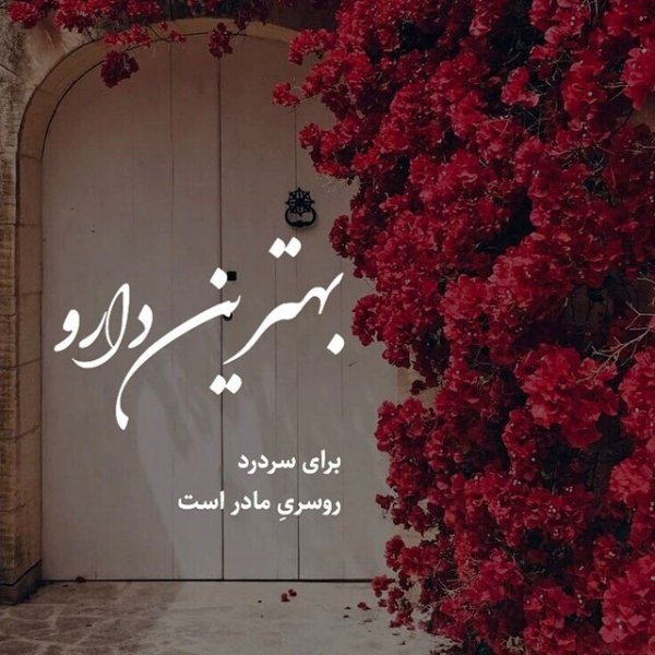  عکس روز مادر مبارک