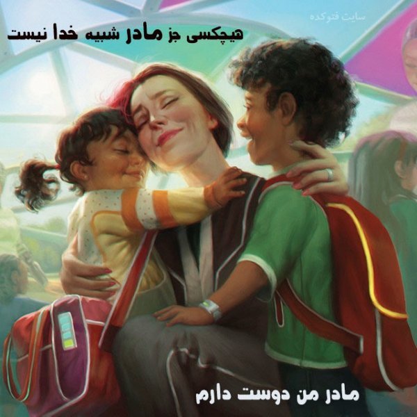  عکس روز مادر مبارک
