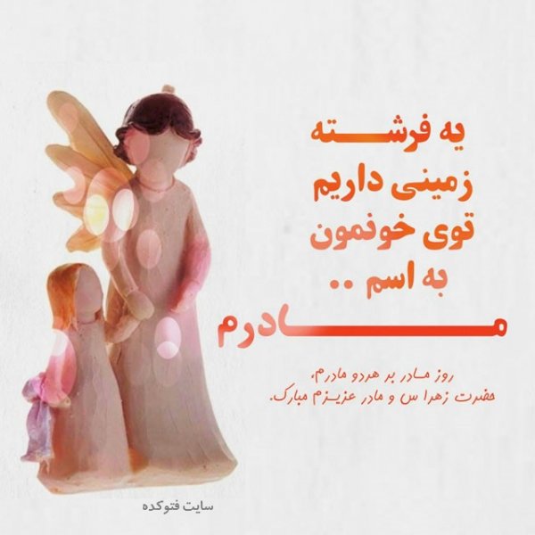 پروفایل عکس روز مادر