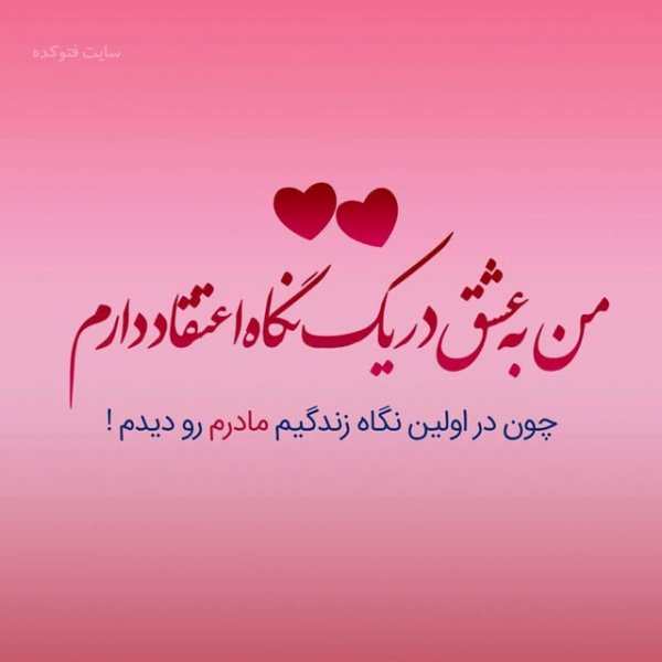  پروفایل عکس روز مادر