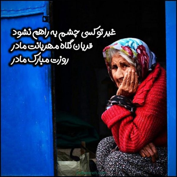 عکس روز مادر استوری
