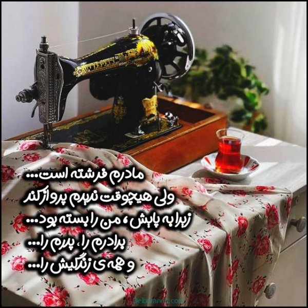  عکس روز مادر استوری