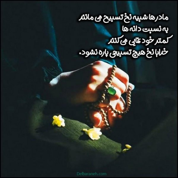  عکس روز مادر استوری