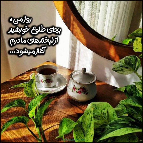  عکس روز مادر استوری