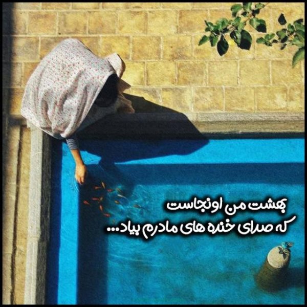  عکس روز مادر استوری