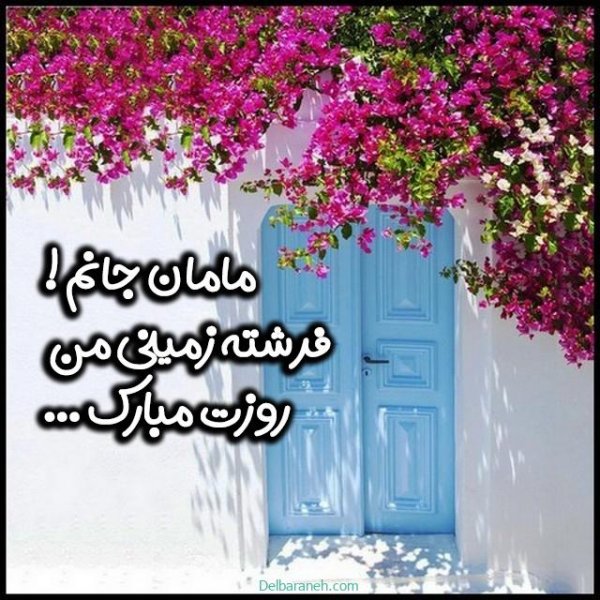  عکس روز مادر استوری