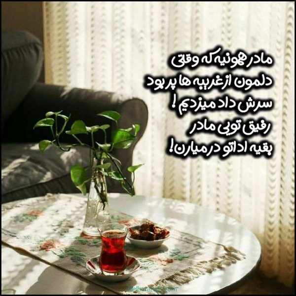  عکس روز مادر استوری