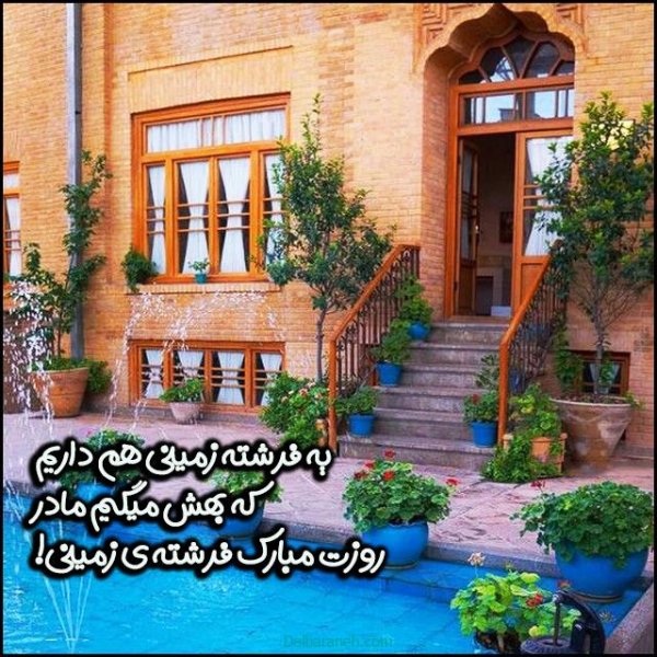  عکس روز مادر استوری