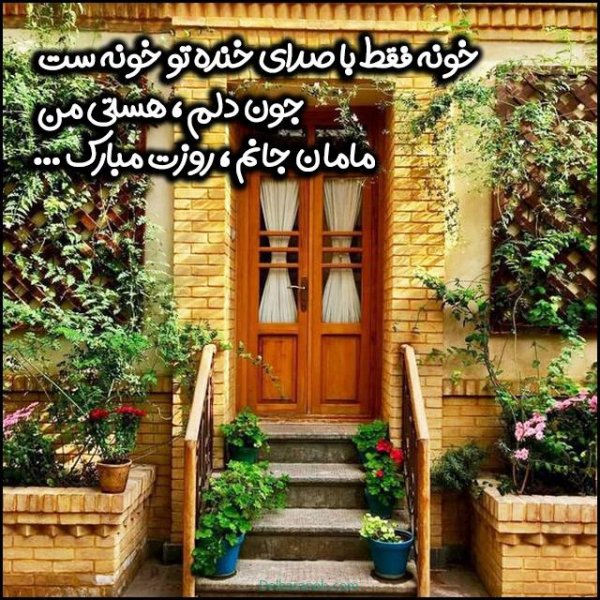  عکس روز مادر استوری