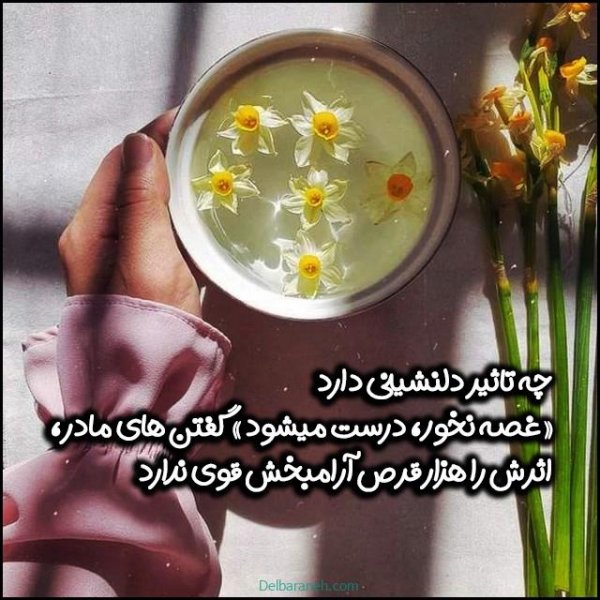  عکس روز مادر استوری
