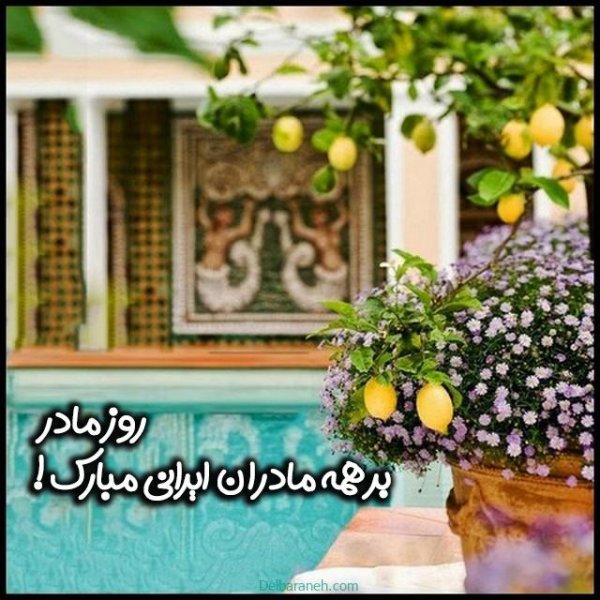  عکس روز مادر استوری