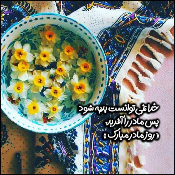  عکس روز مادر استوری