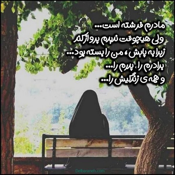  عکس روز مادر استوری