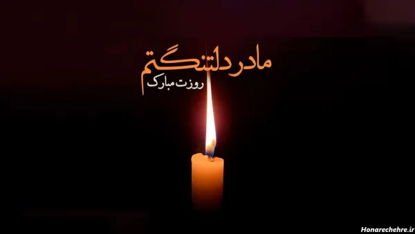 عکس روز مادر انگلیسی