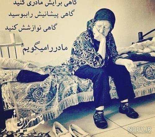  عکس روز مادر پیر