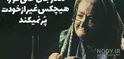 عکس روز مادر پیر
