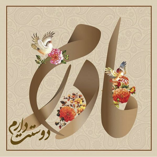 عکس روز مادر پینترستی