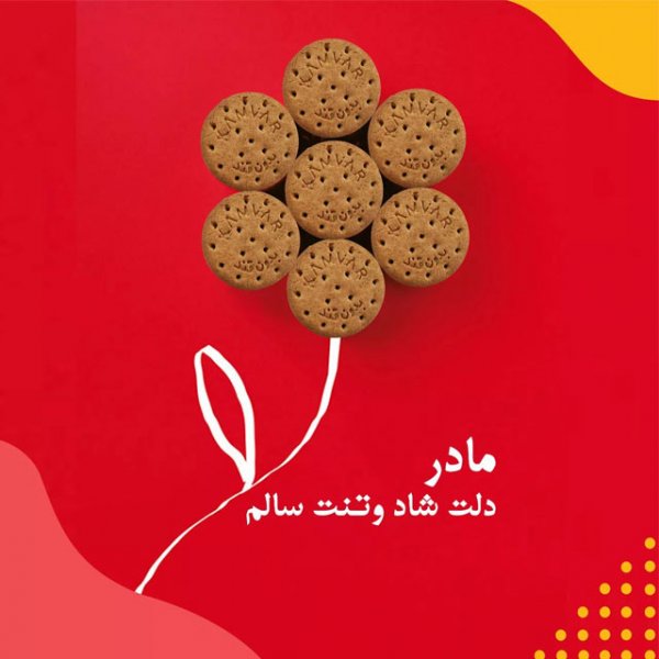  عکس روز مادر پینترستی