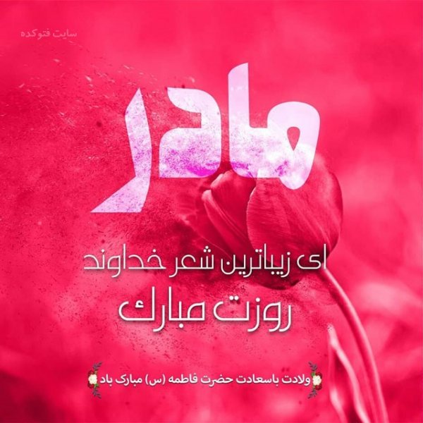  عکس روز مادر پینترستی