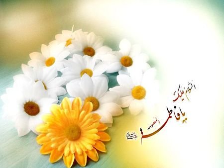 عکس روز مادر و تولد حضرت زهرا
