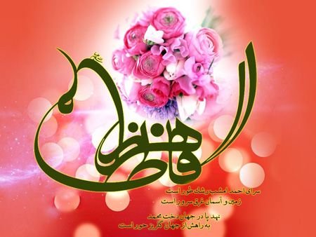  عکس روز مادر و تولد حضرت زهرا
