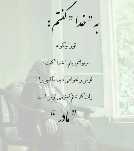  جدیدترین عکس روز مادر