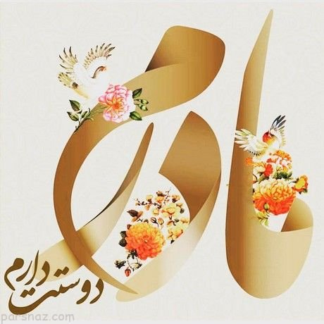  عکس چاپی روز مادر