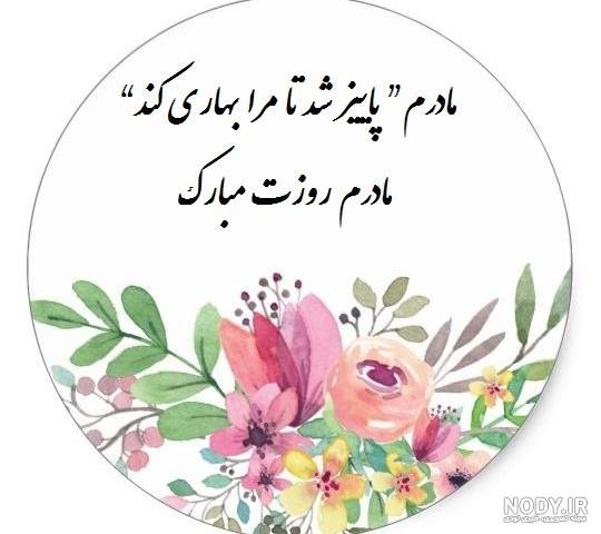  عکس روز مادر بدون متن